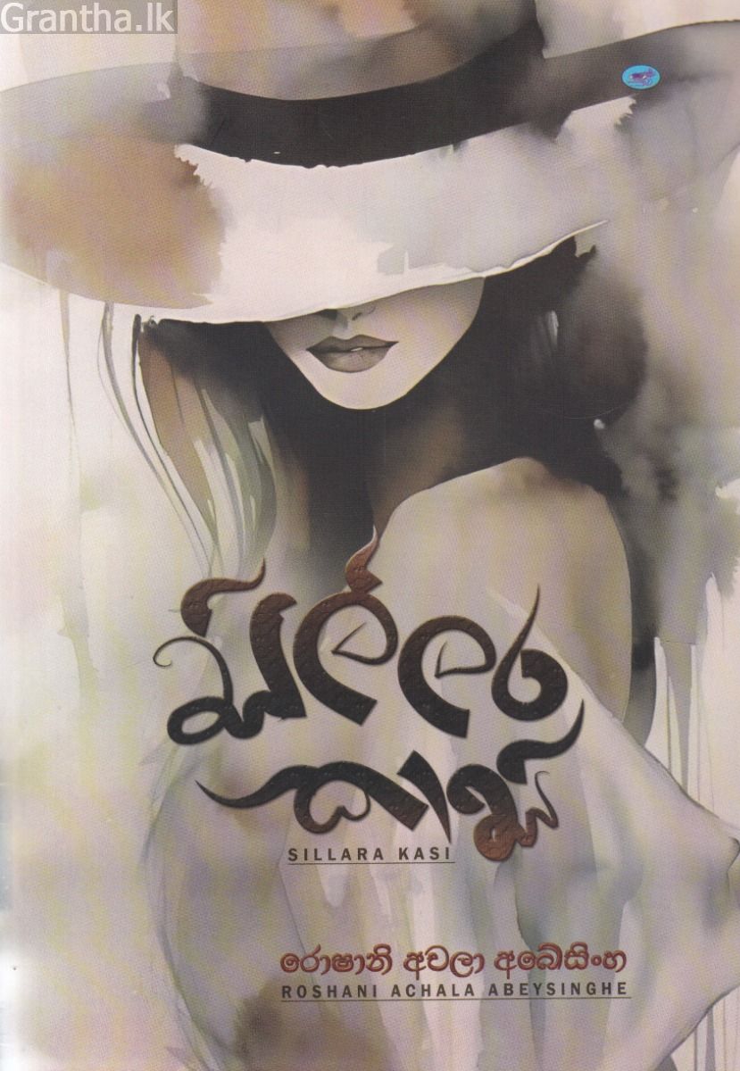 සිල්ලර කාසි 