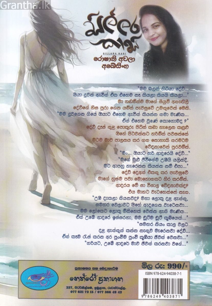 සිල්ලර කාසි 