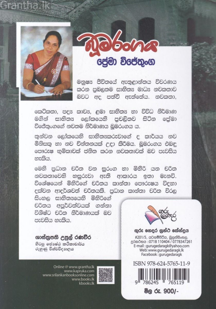 බූමරංගය