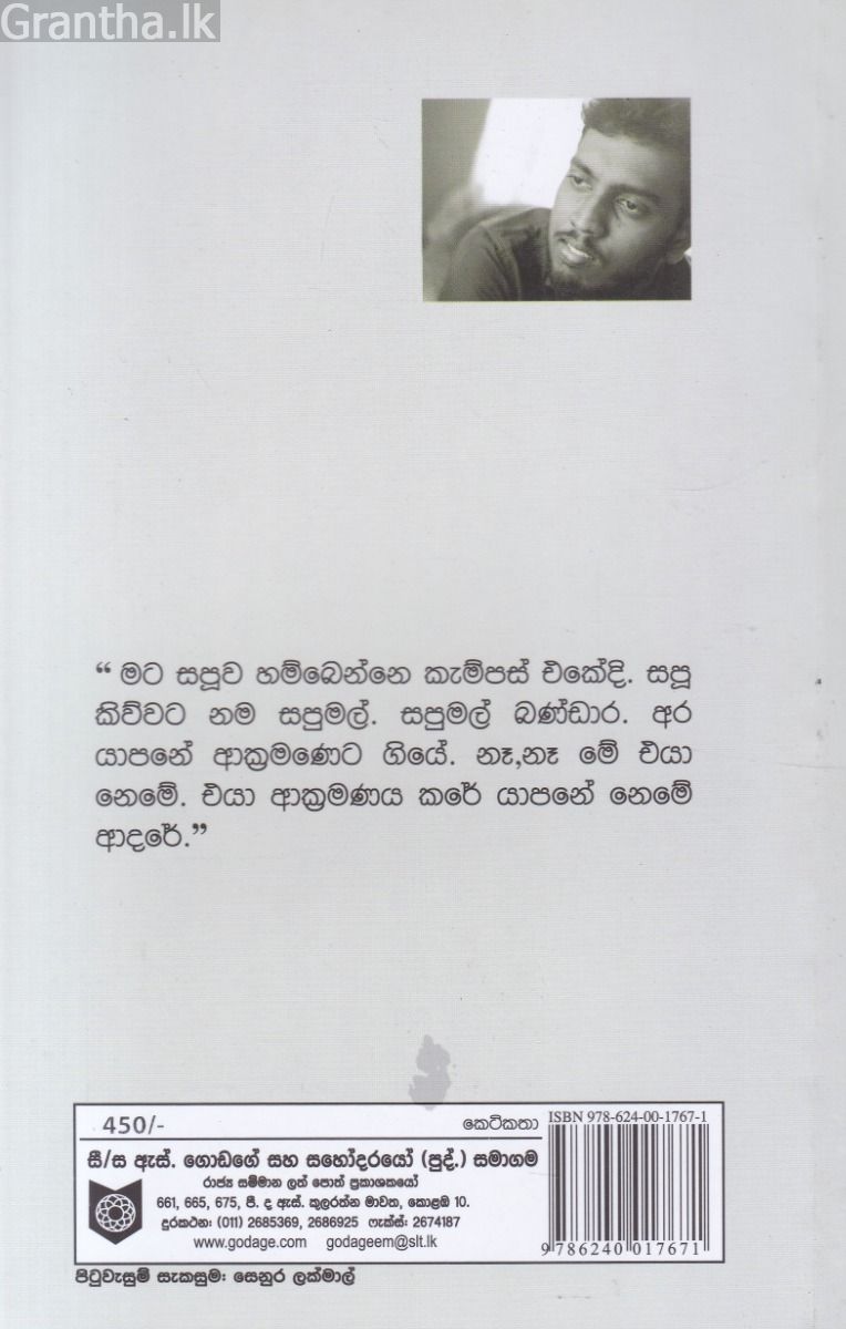 ටෙඩියෙකුගේ චේ හදවත 
