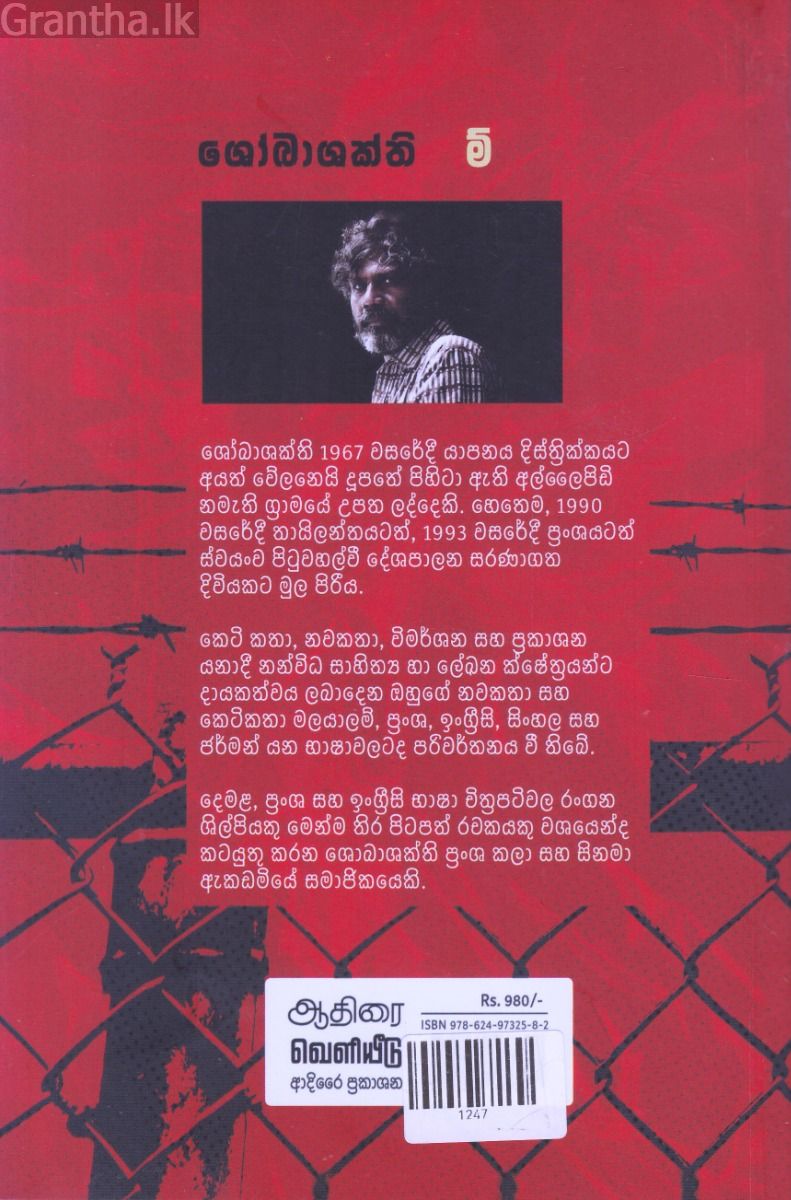 ම් - Mm