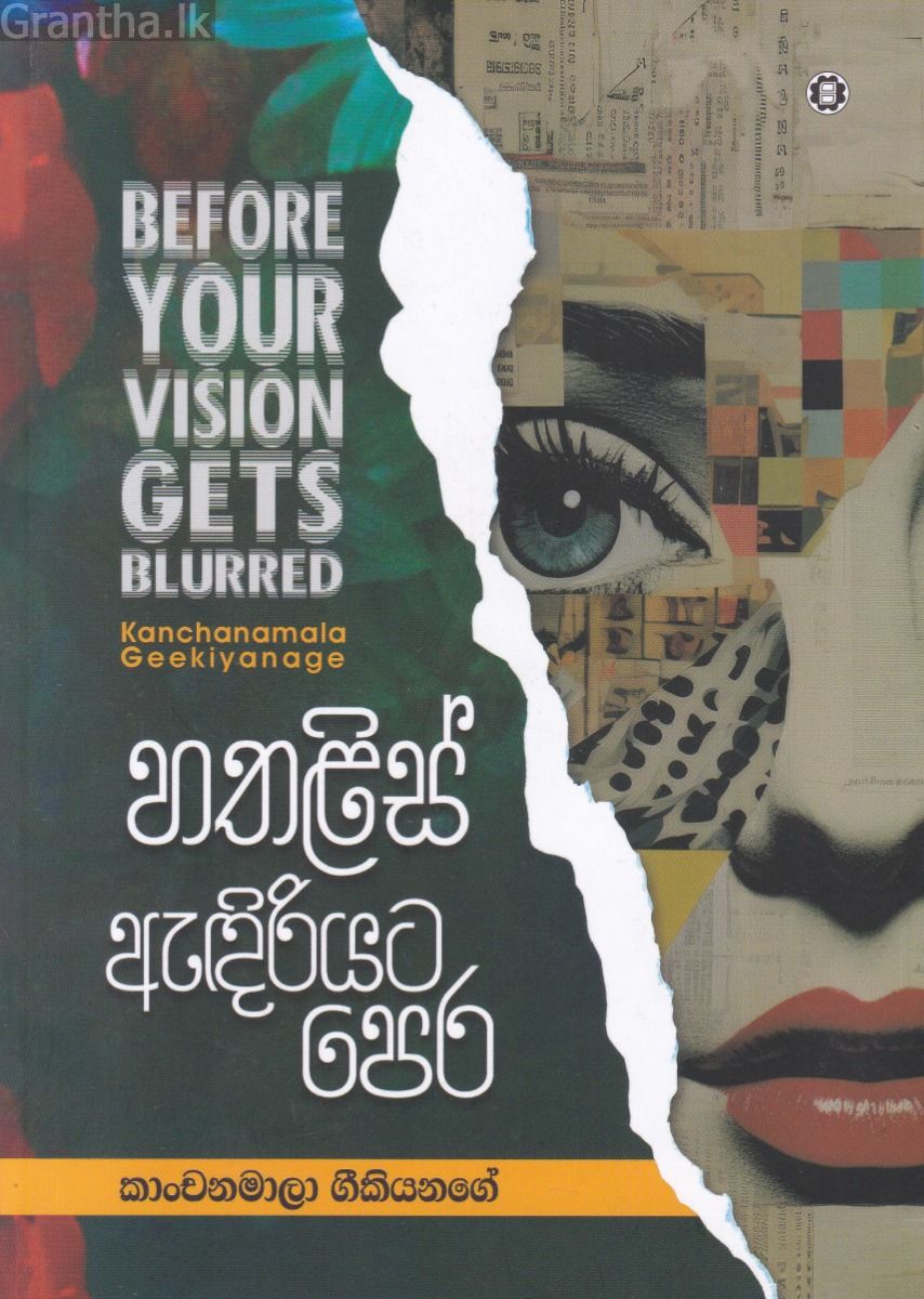 හතළිස් ඇඳිරියට පෙර 
