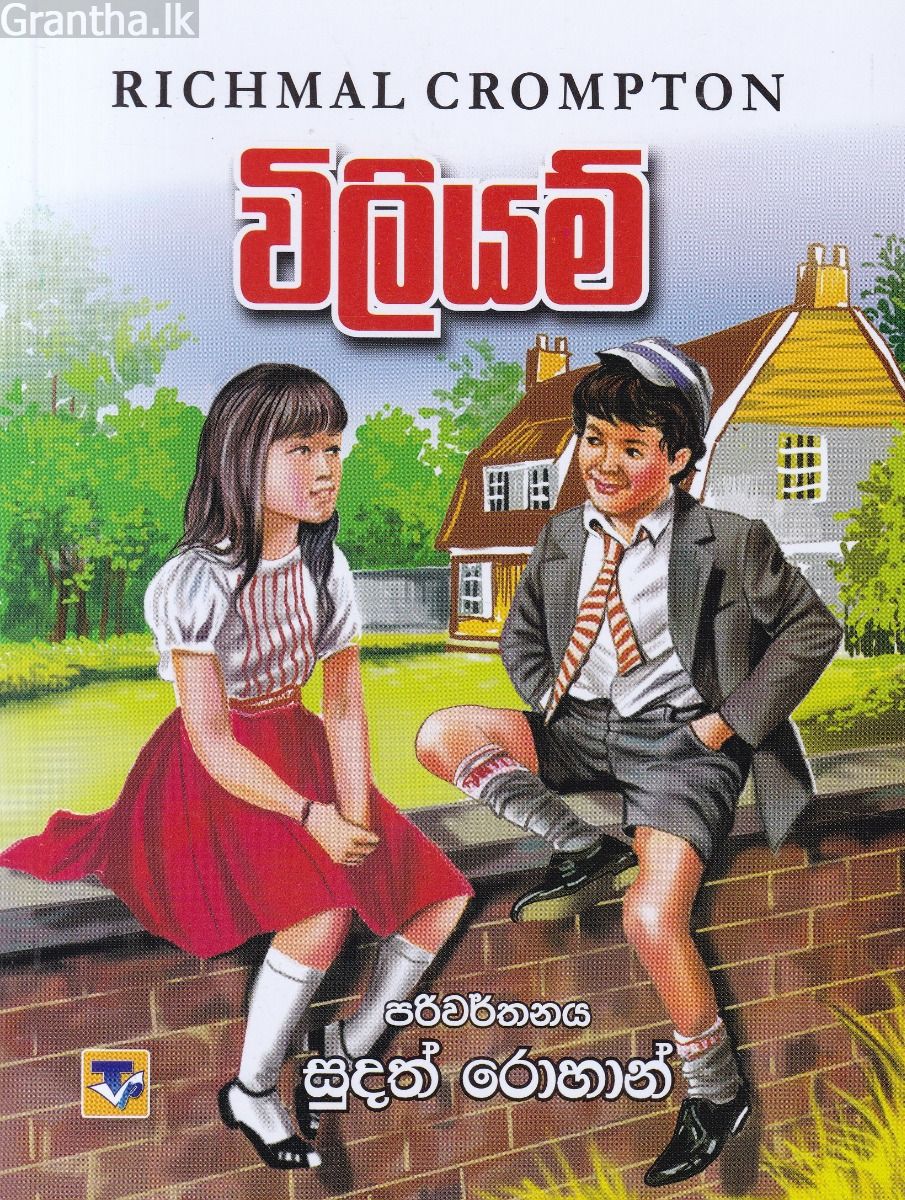 විලියම්