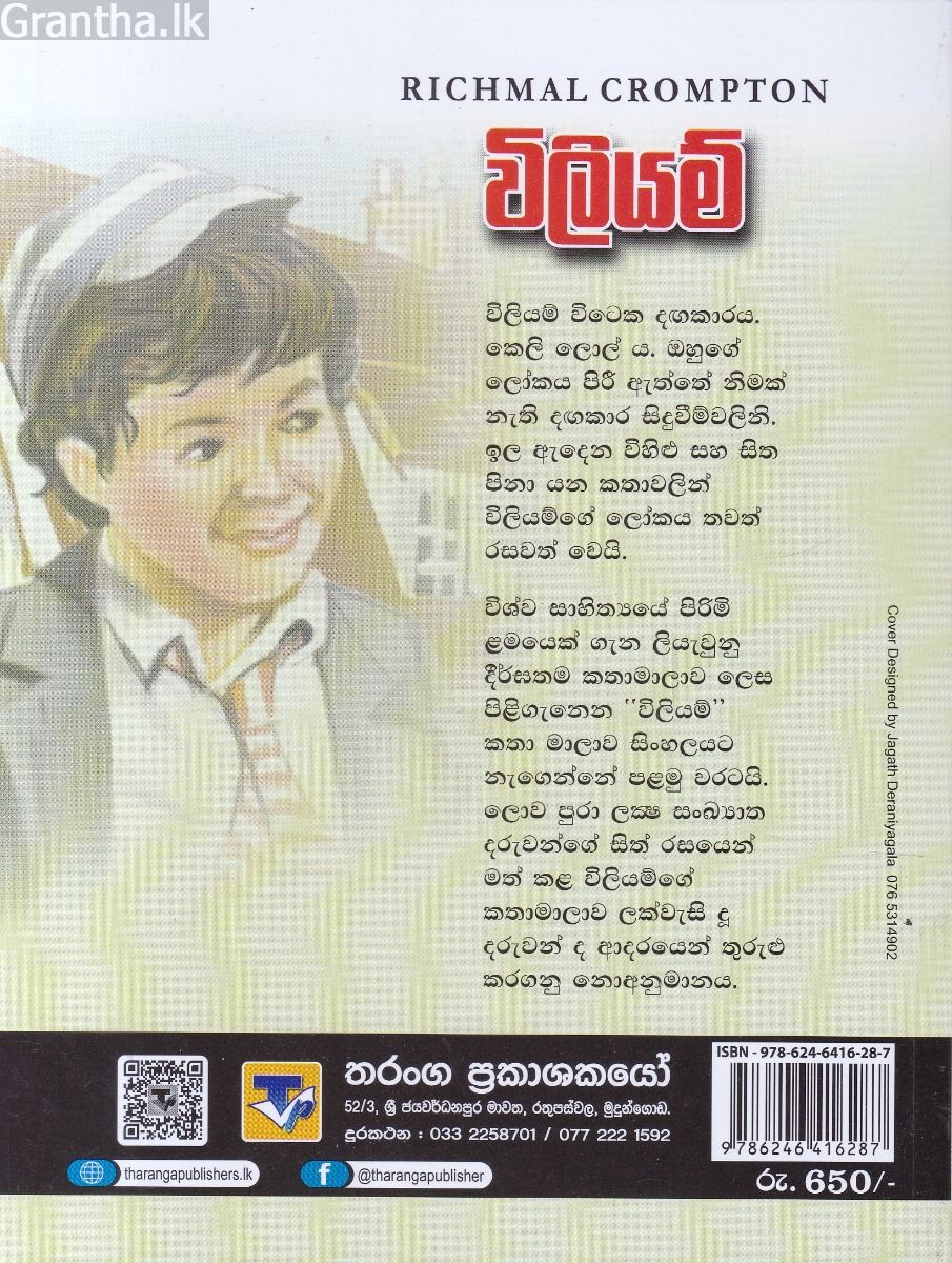 විලියම්