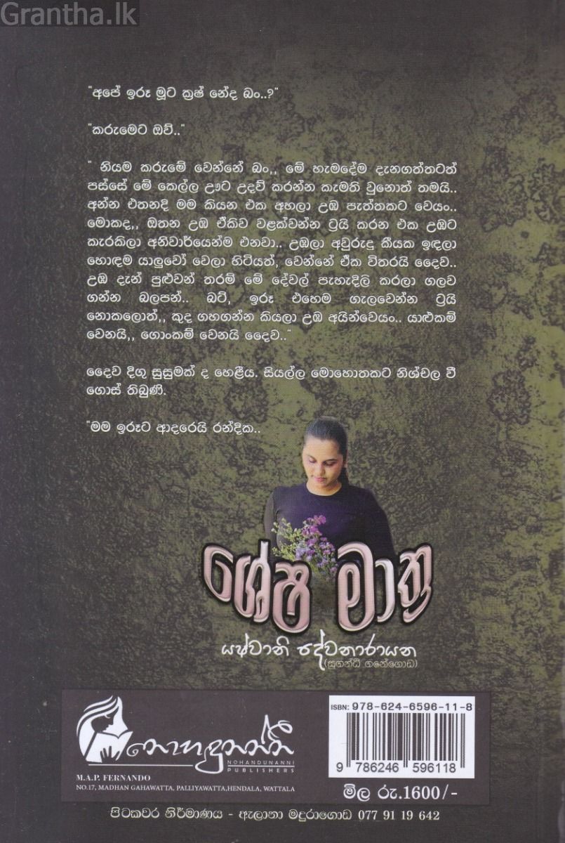ශේෂ මාත්‍රා