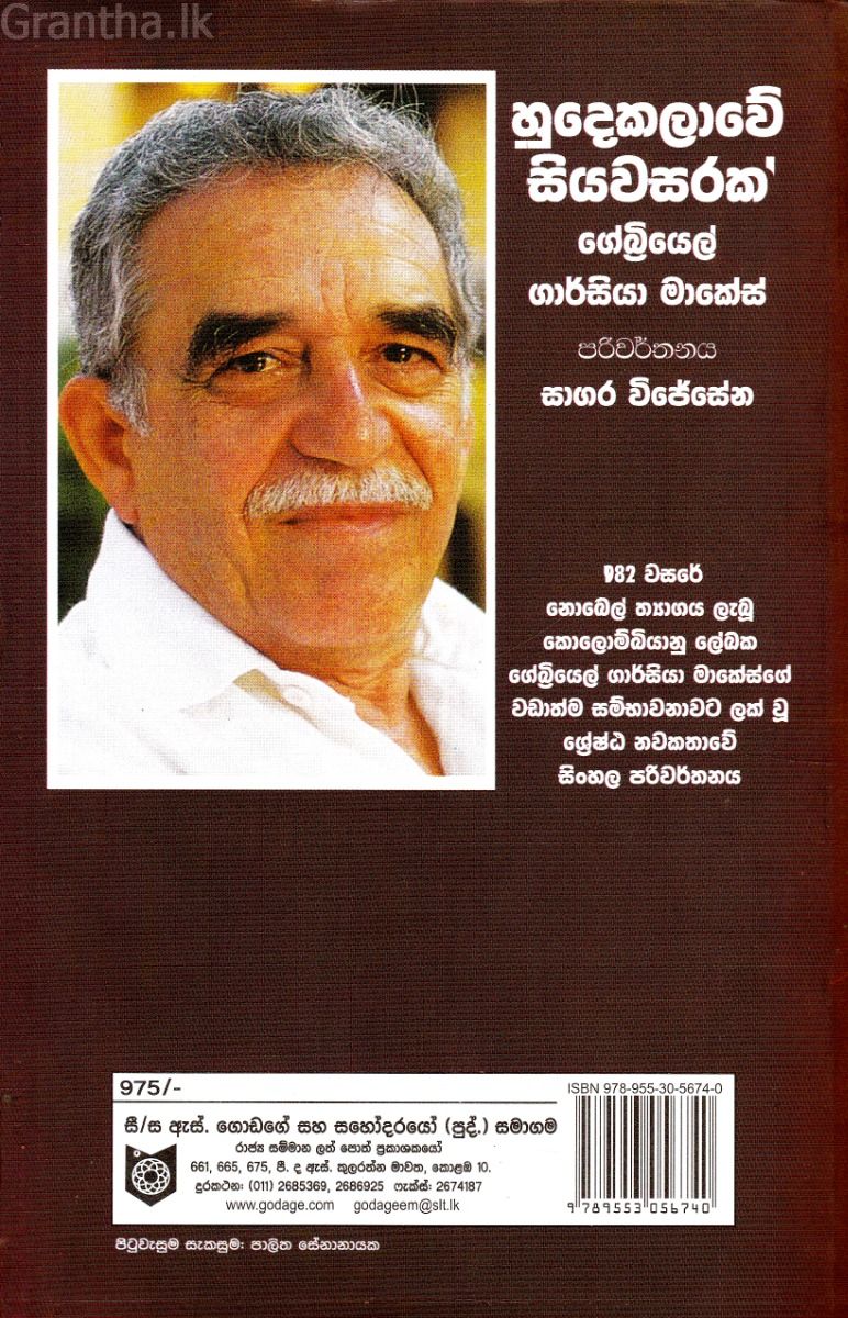 හුදෙකලාවේ සියවසරක්