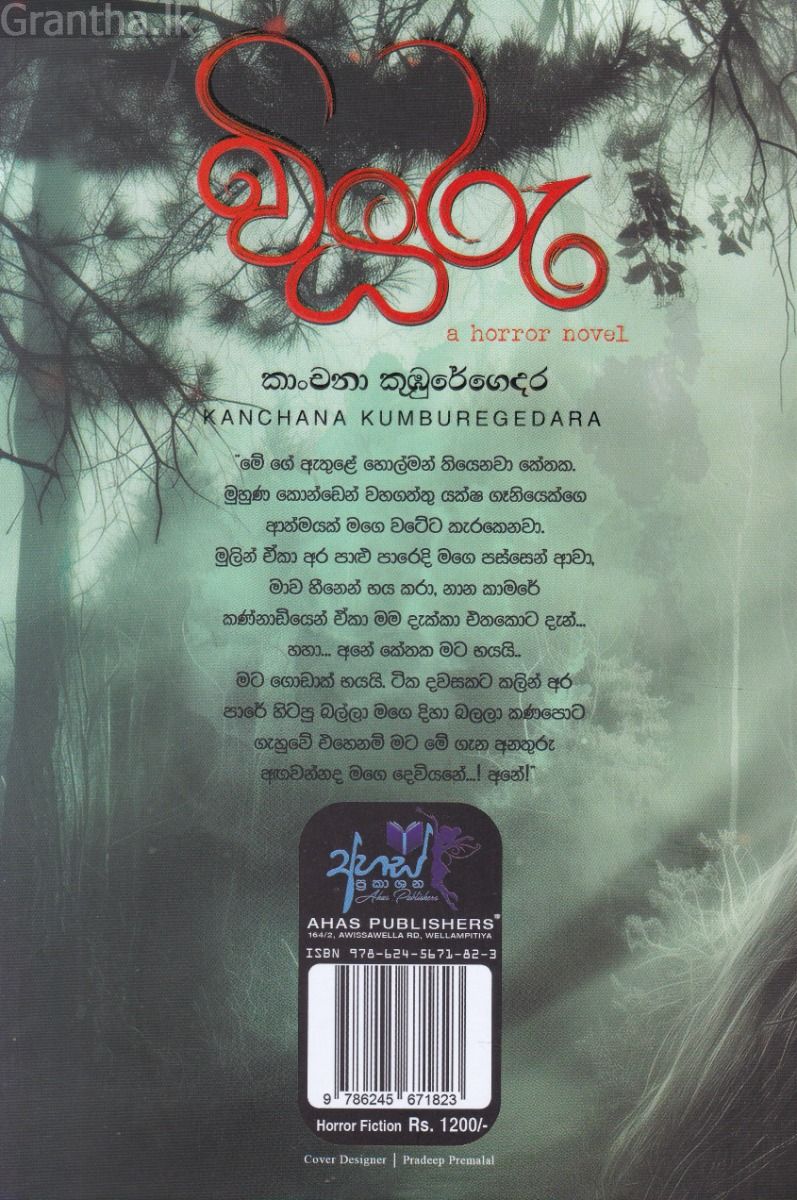 වියරු 