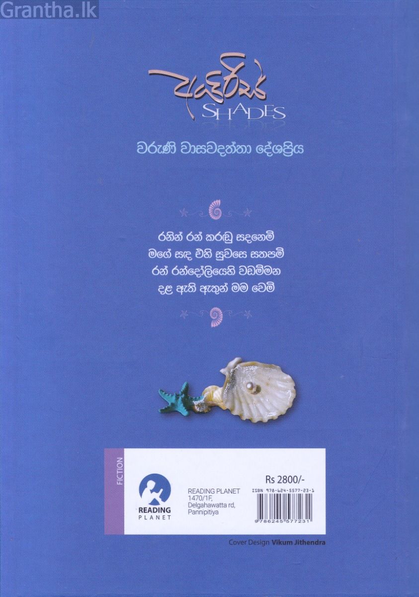 අයිරිස් Shades