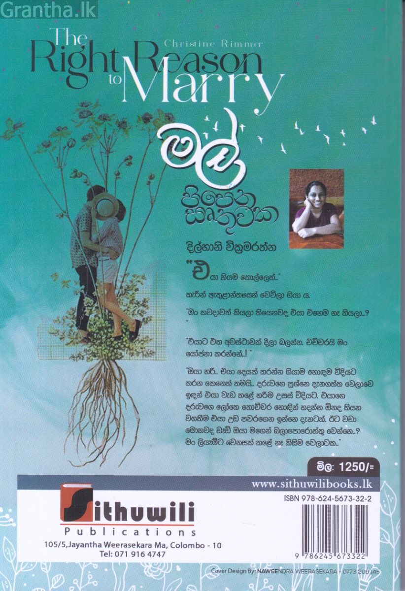 මල් පිපෙන ඍතුවක