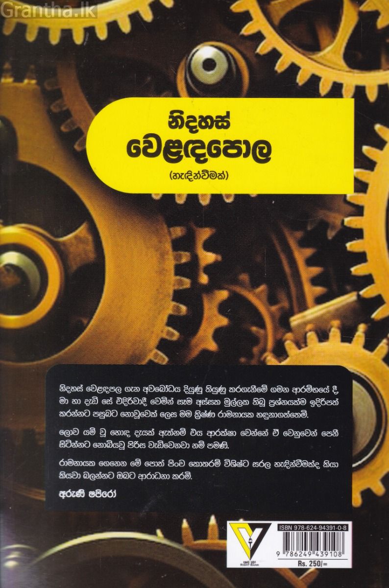 නිදහස් වෙළඳපොල