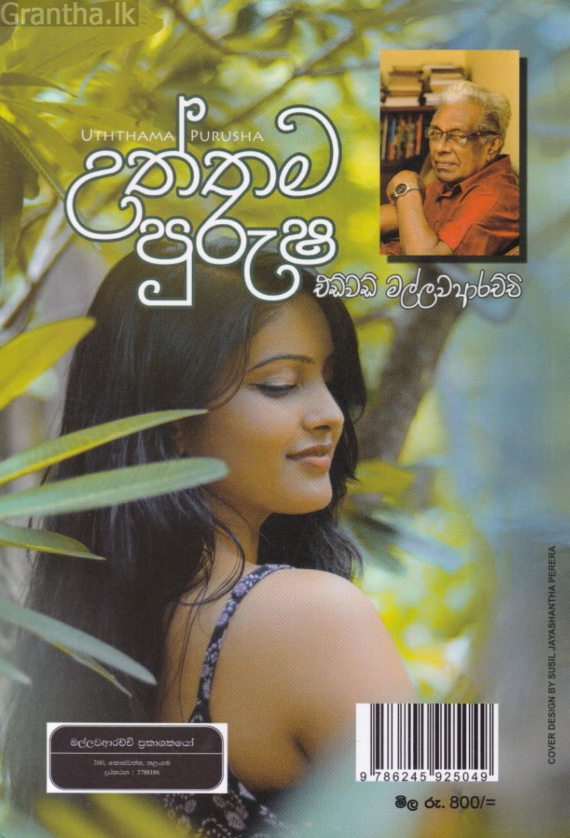 උත්තම පුරුෂ