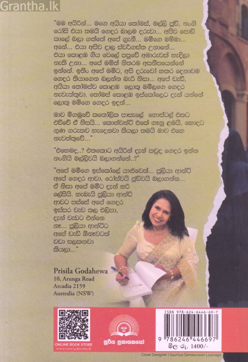 අයිරින්