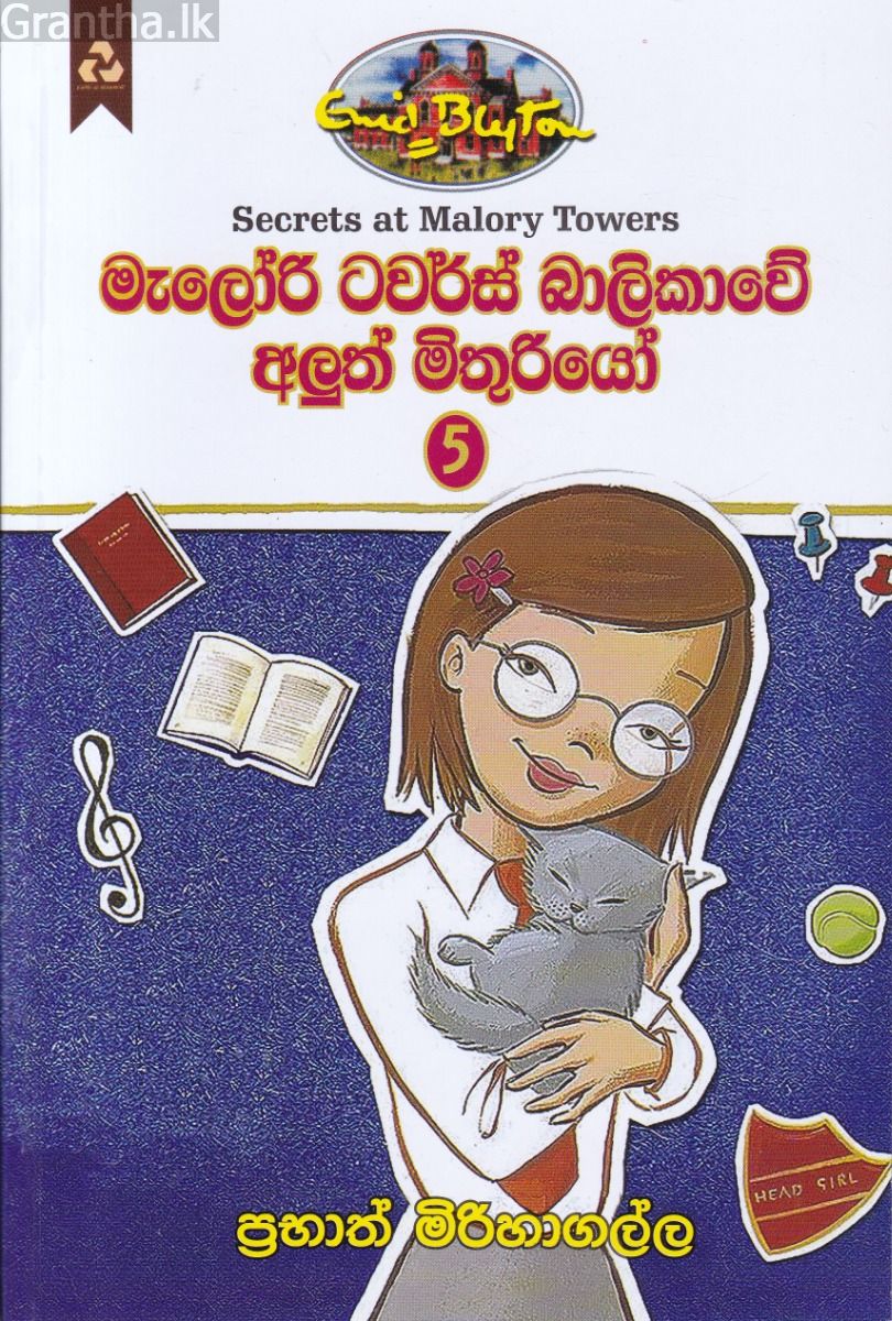 මැලෝරි ටවර්ස් බාලිකාවේ අලුත් මිතුරියෝ - 5