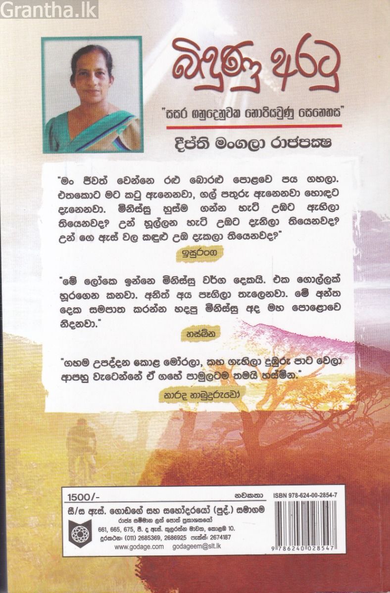 බිඳුණු අරටු