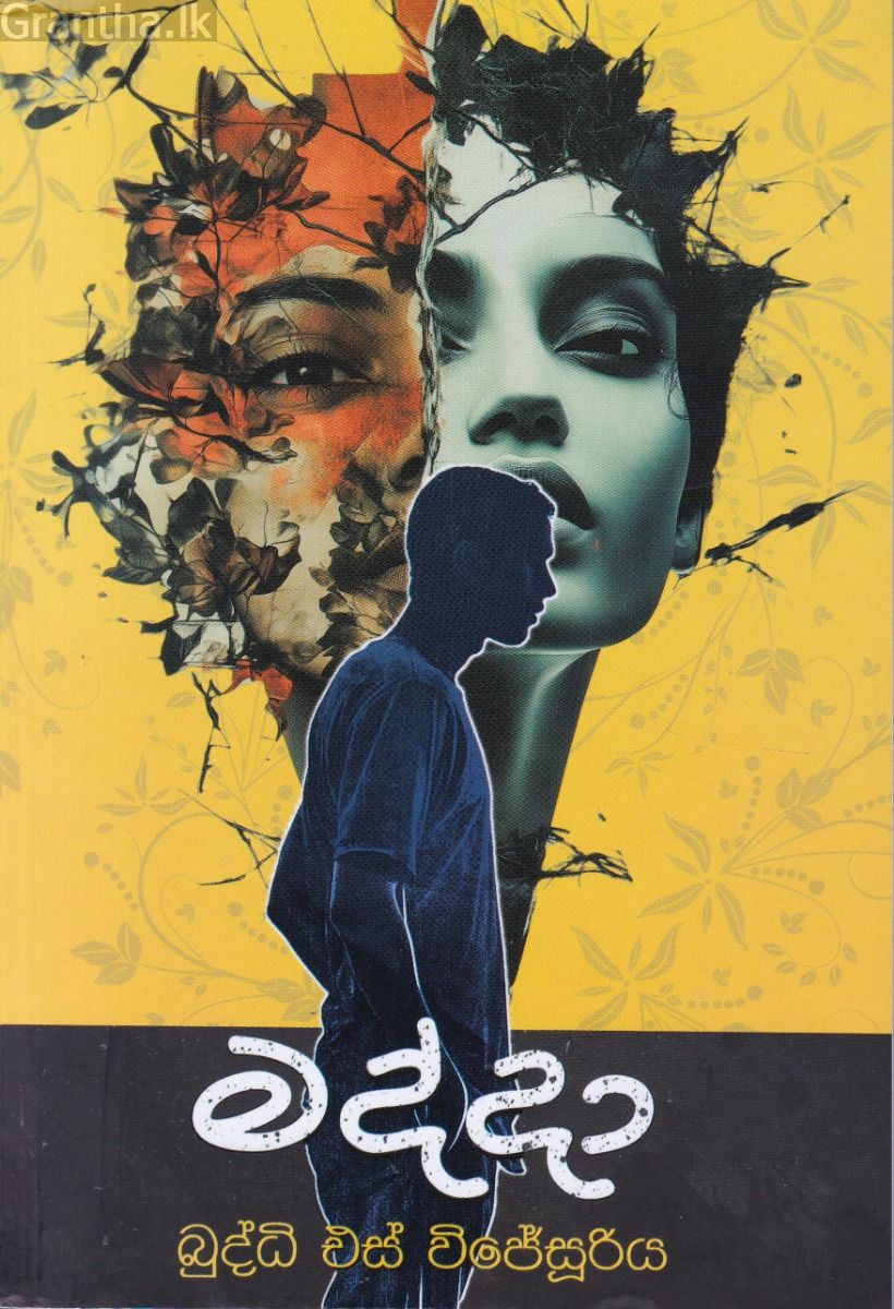මද්දා