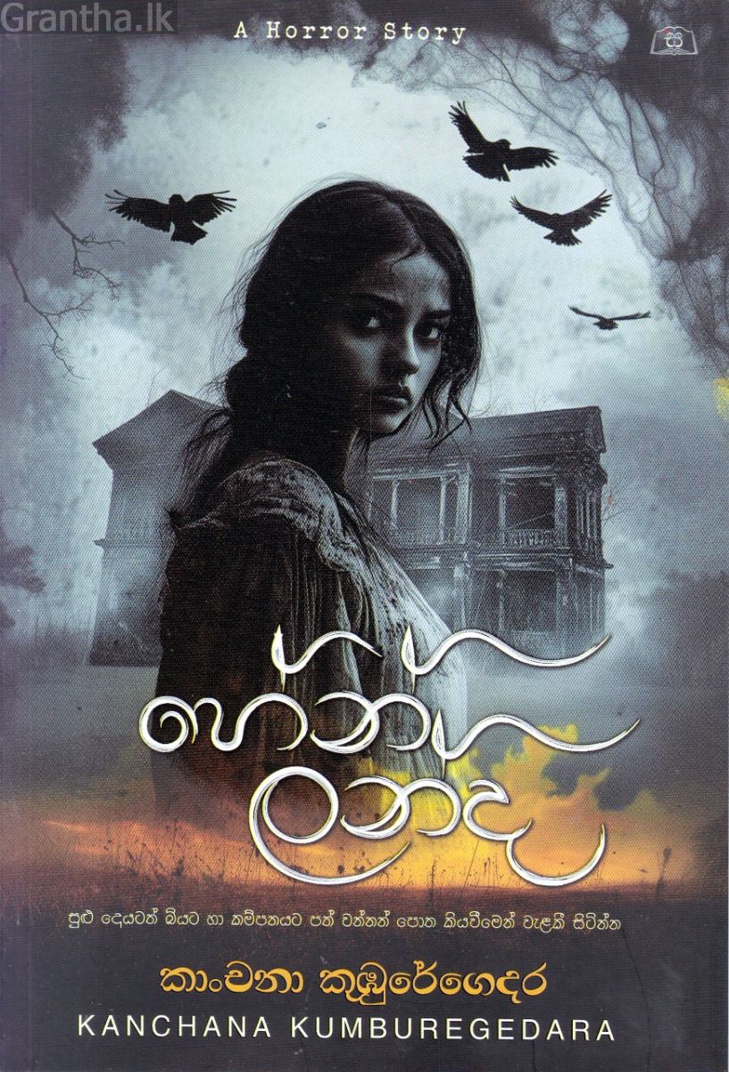 හේන් ලන්ද