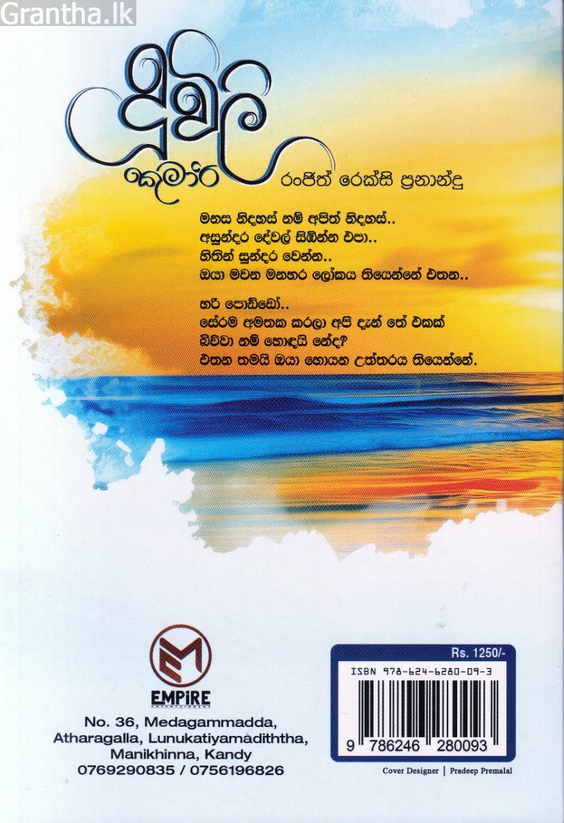 දූවිලි කුමාරි