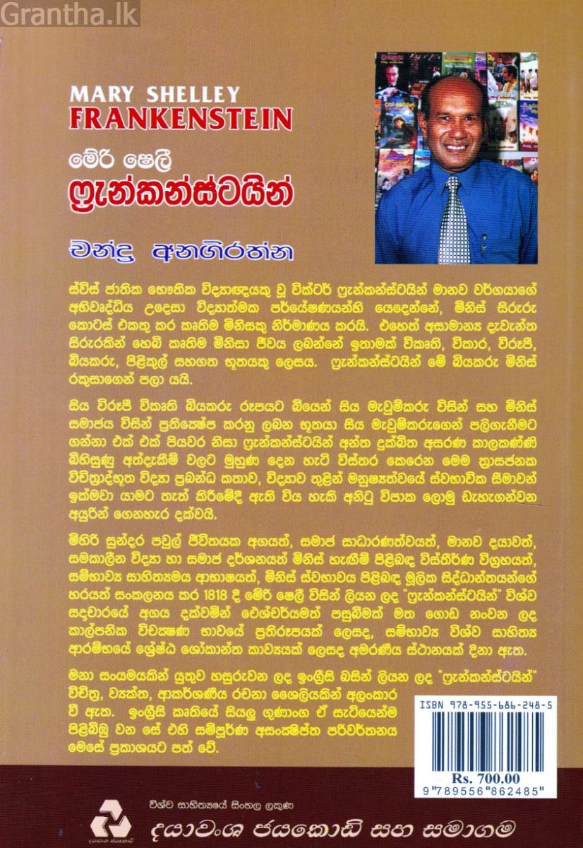 ෆ්‍රැන්කන්ස්ටයින්