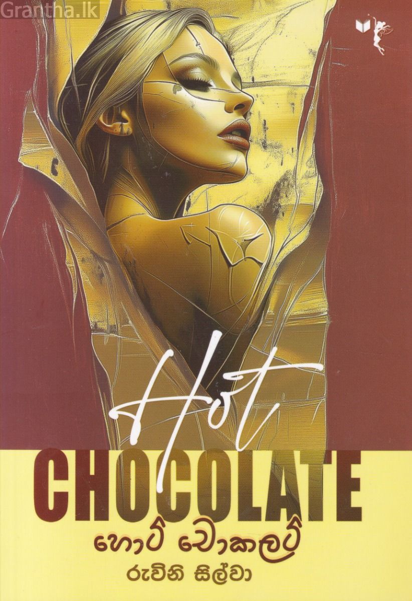 Hot Chocolate - අහස් ප්‍රකාශන  