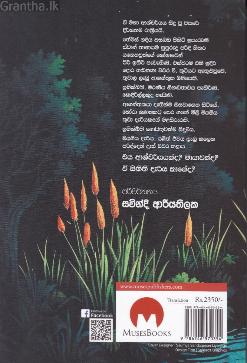 එකමත් එක ගංගාවක