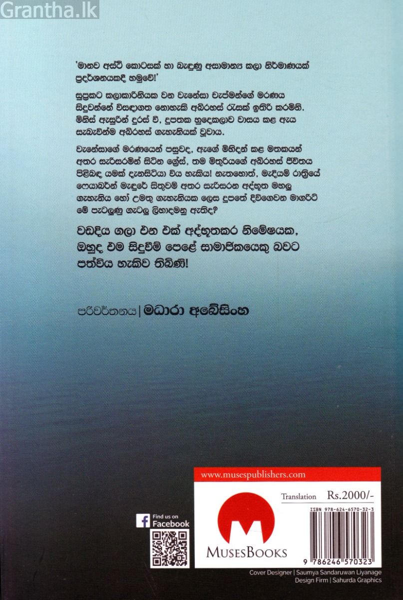 නිමාවක නිල් පැය