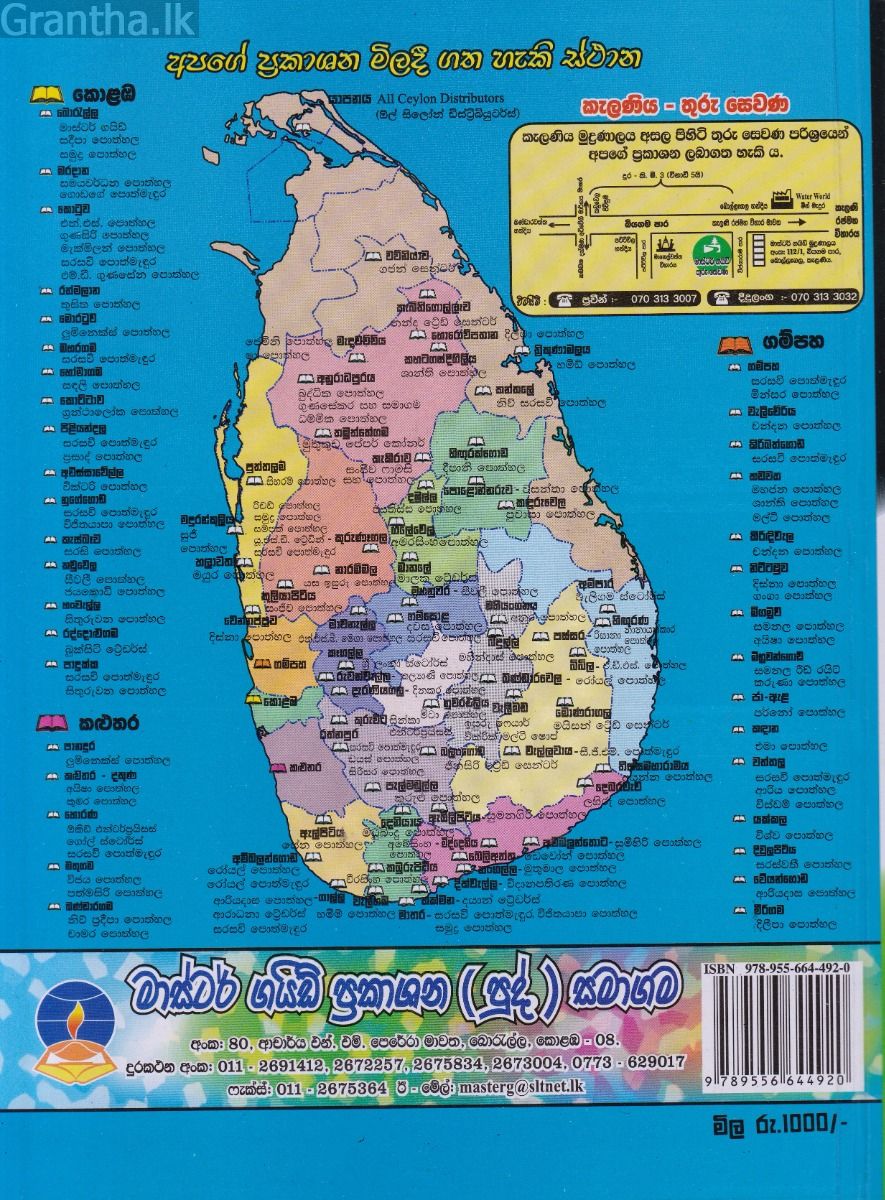 රසායන විද්‍යාව  - උසස් පෙළ පසුගිය විභාග ප්‍රශ්නෝත්තර