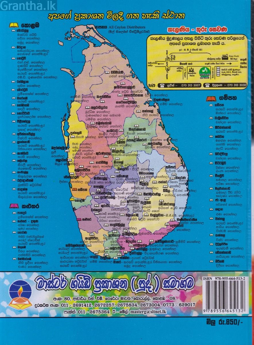 ගිණුම්කරණය - උසස් පෙළ පසුගිය විභාග ප්‍රශ්නෝත්තර