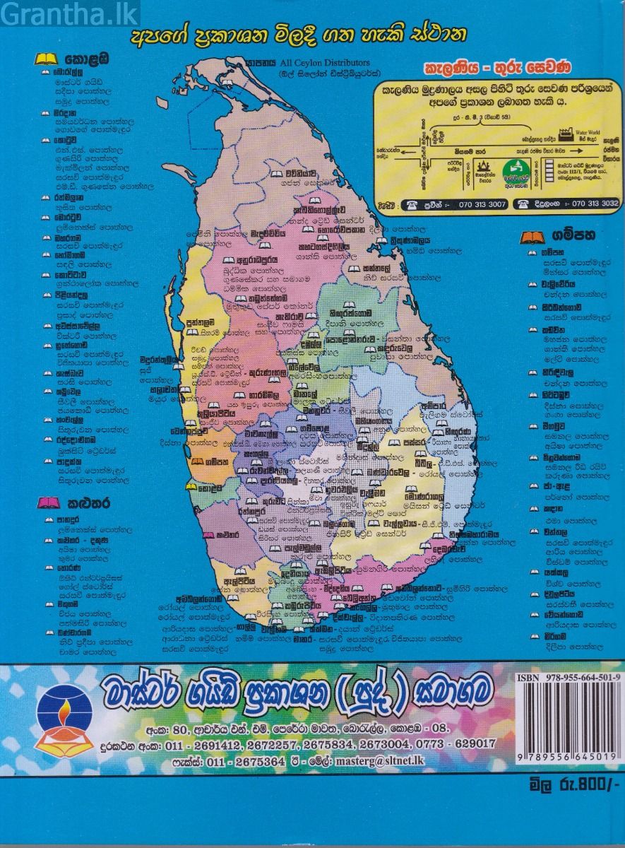 සිංහල - උසස් පෙළ පසුගිය විභාග ප්‍රශ්නෝත්තර