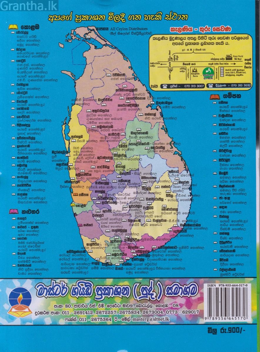 සංයුක්ත ගණිතය - උසස් පෙළ පසුගිය විභාග ප්‍රශ්නෝත්තර