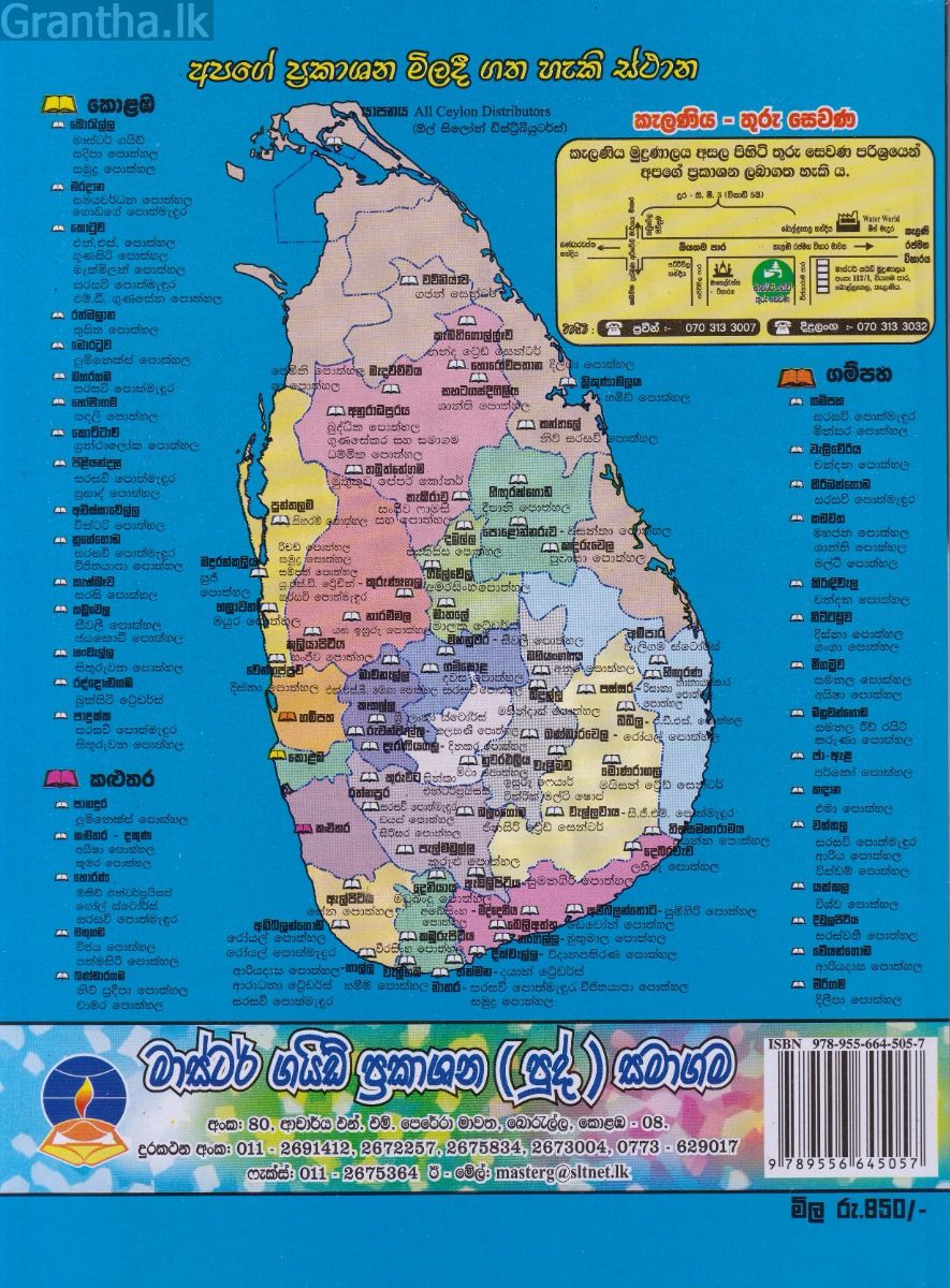 ගෘහ ආර්ථික විද්‍යාව - උසස් පෙළ පසුගිය විභාග ප්‍රශ්නෝත්තර 