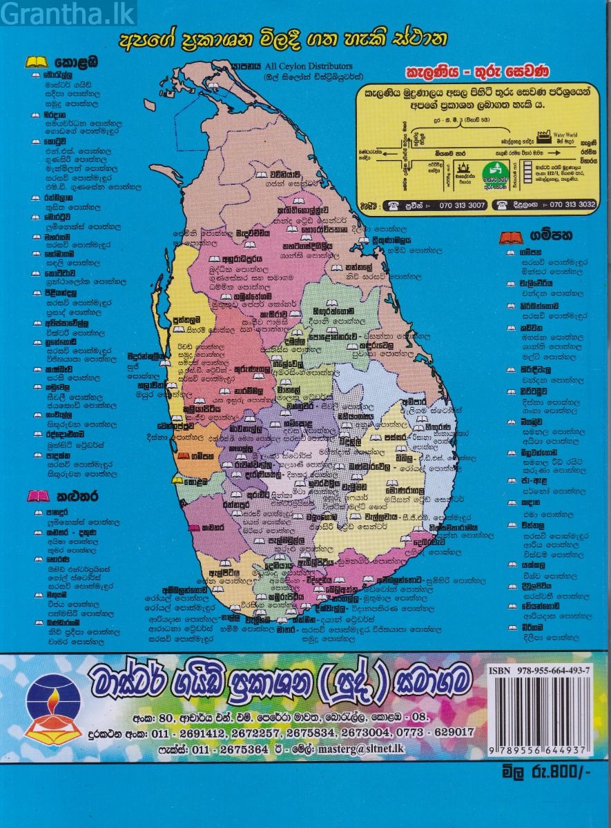 තොරතුරු තාක්ෂණය - උසස් පෙළ පසුගිය විභාග ප්‍රශ්නෝත්තර