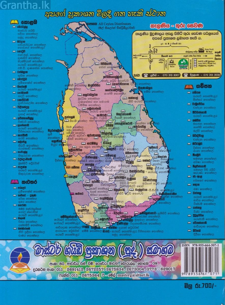 ඉන්දියා ඉතිහාසය - උසස් පෙළ පසුගිය විභාග ප්‍රශ්නෝත්තර