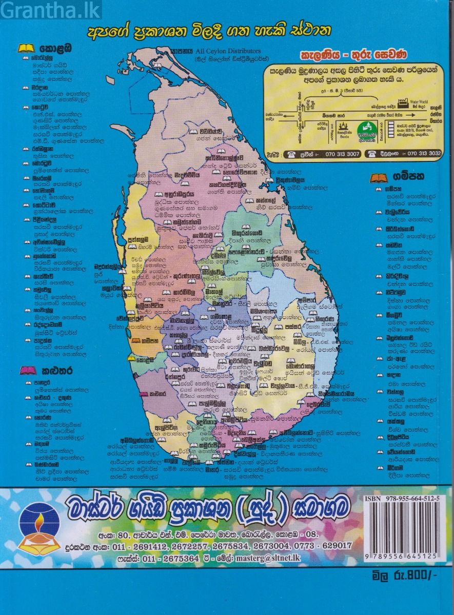 නර්තනය - උසස් පෙළ පසුගිය විභාග ප්‍රශ්නෝත්තර