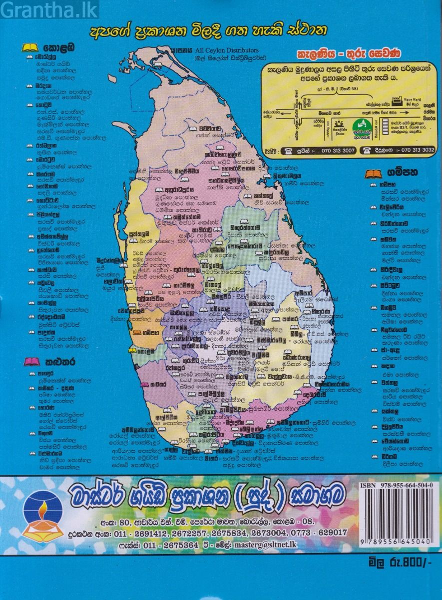 කෘෂි විද්‍යාව - උසස් පෙළ පසුගිය විභාග ප්‍රශ්නෝත්තර