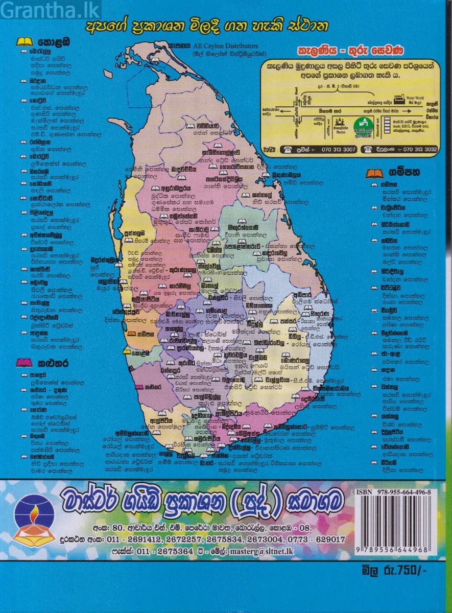ජීව විද්‍යාව - උසස් පෙළ පසුගිය විභාග ප්‍රශ්නෝත්තර