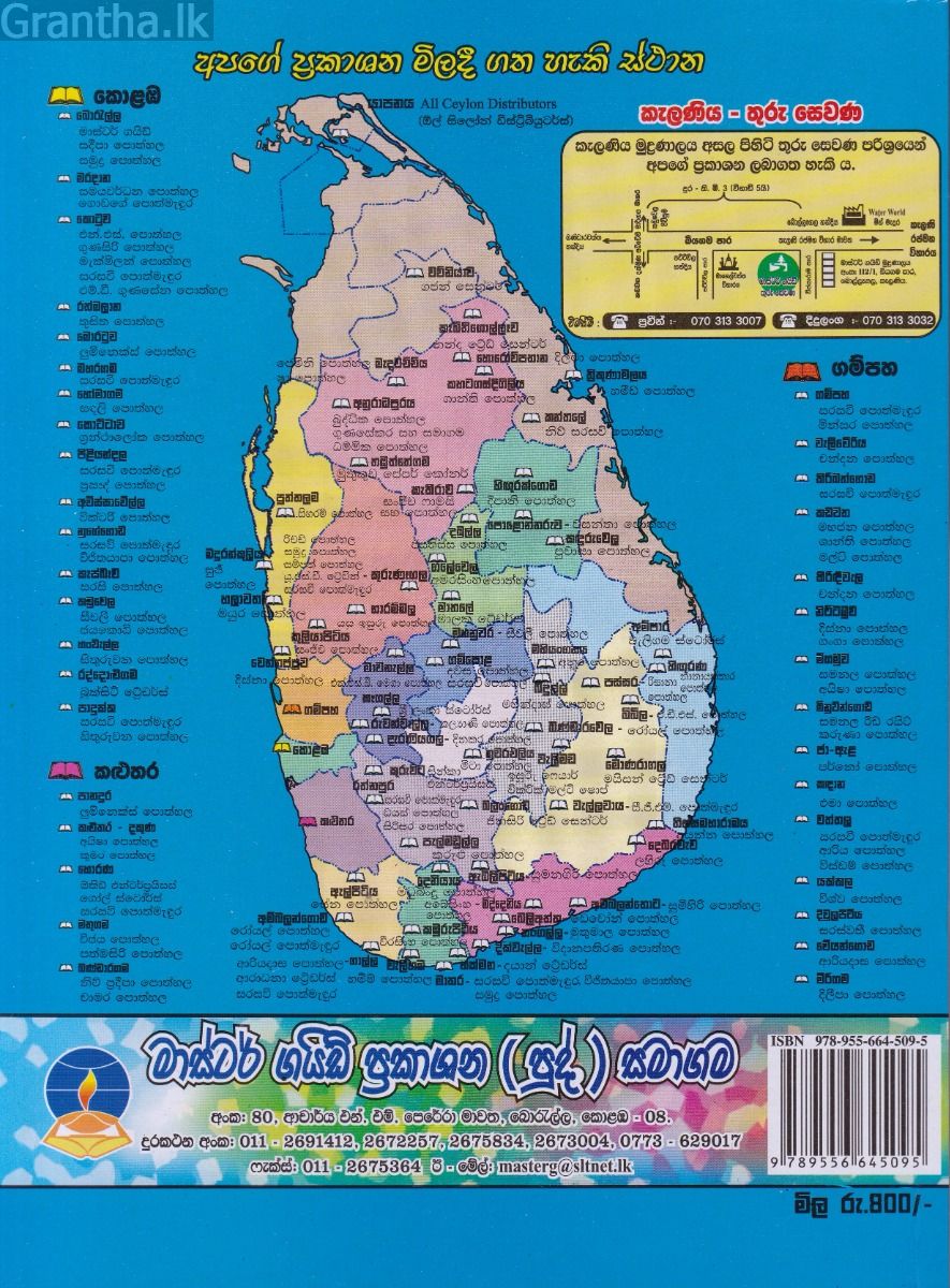 තර්ක ශාස්ත්‍රය  - උසස් පෙළ පසුගිය විභාග ප්‍රශ්නෝත්තර 