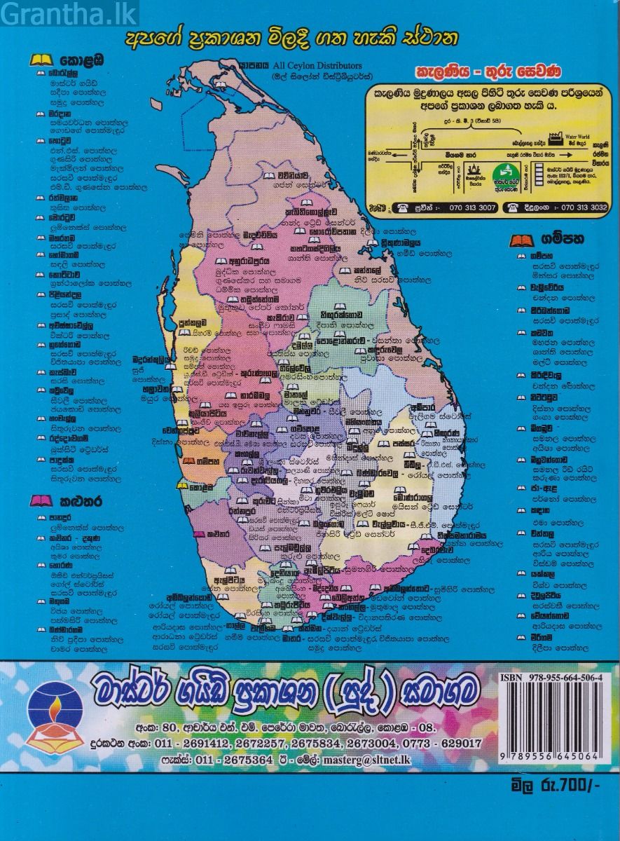 ආර්ථික විද්‍යාව - උසස් පෙළ පසුගිය විභාග ප්‍රශ්නෝත්තර