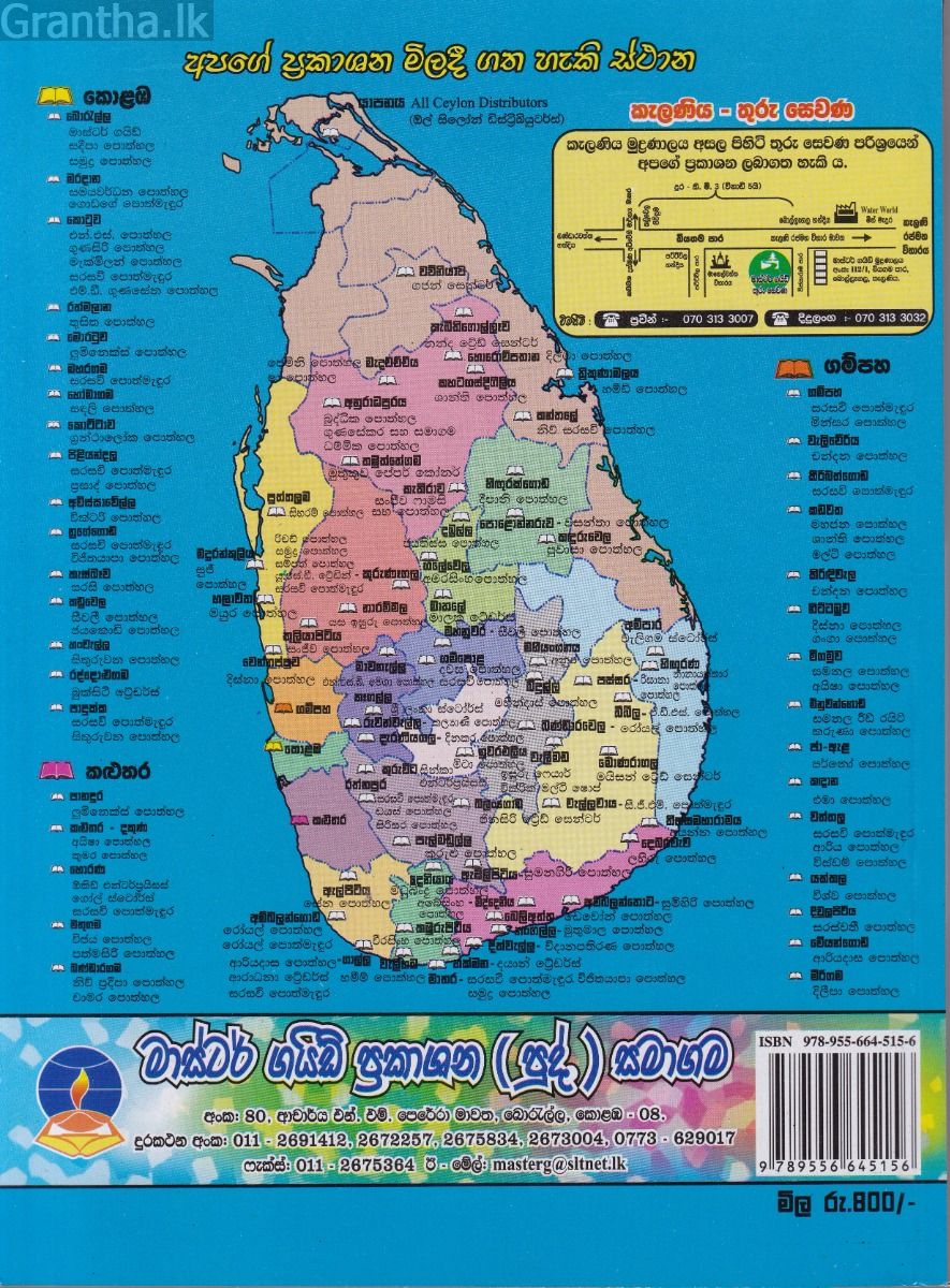ඉංජිනේරු තාක්ෂණවේදය - උසස් පෙළ පසුගිය විභාග ප්‍රශ්නෝත්තර