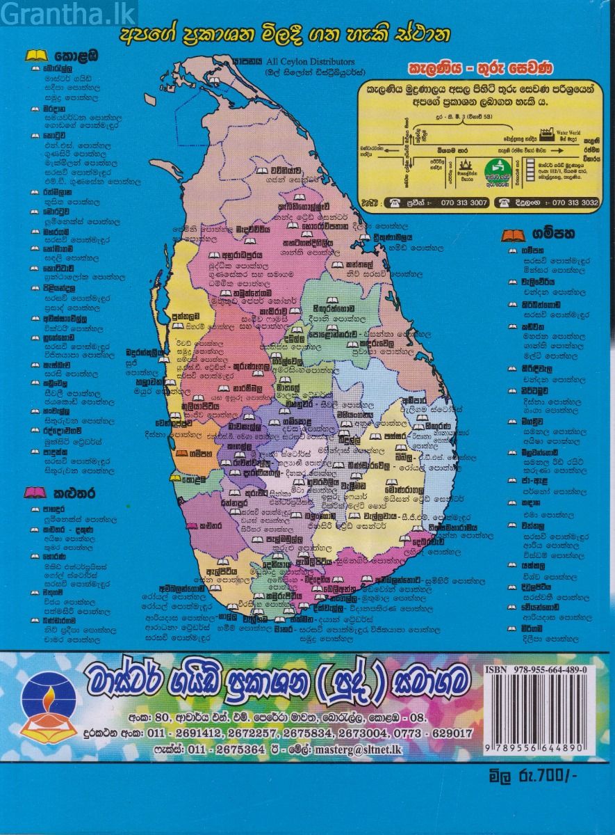 General English - උසස් පෙළ පසුගිය විභාග ප්‍රශ්නෝත්තර