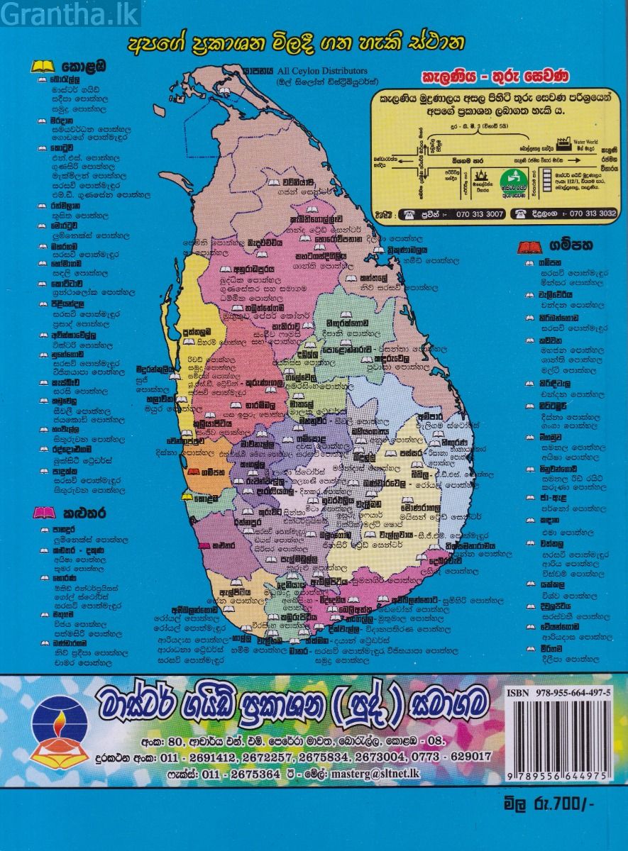 තාක්ෂණවේදය සඳහා විද්‍යාව - උසස් පෙළ පසුගිය විභාග ප්‍රශ්නෝත්තර