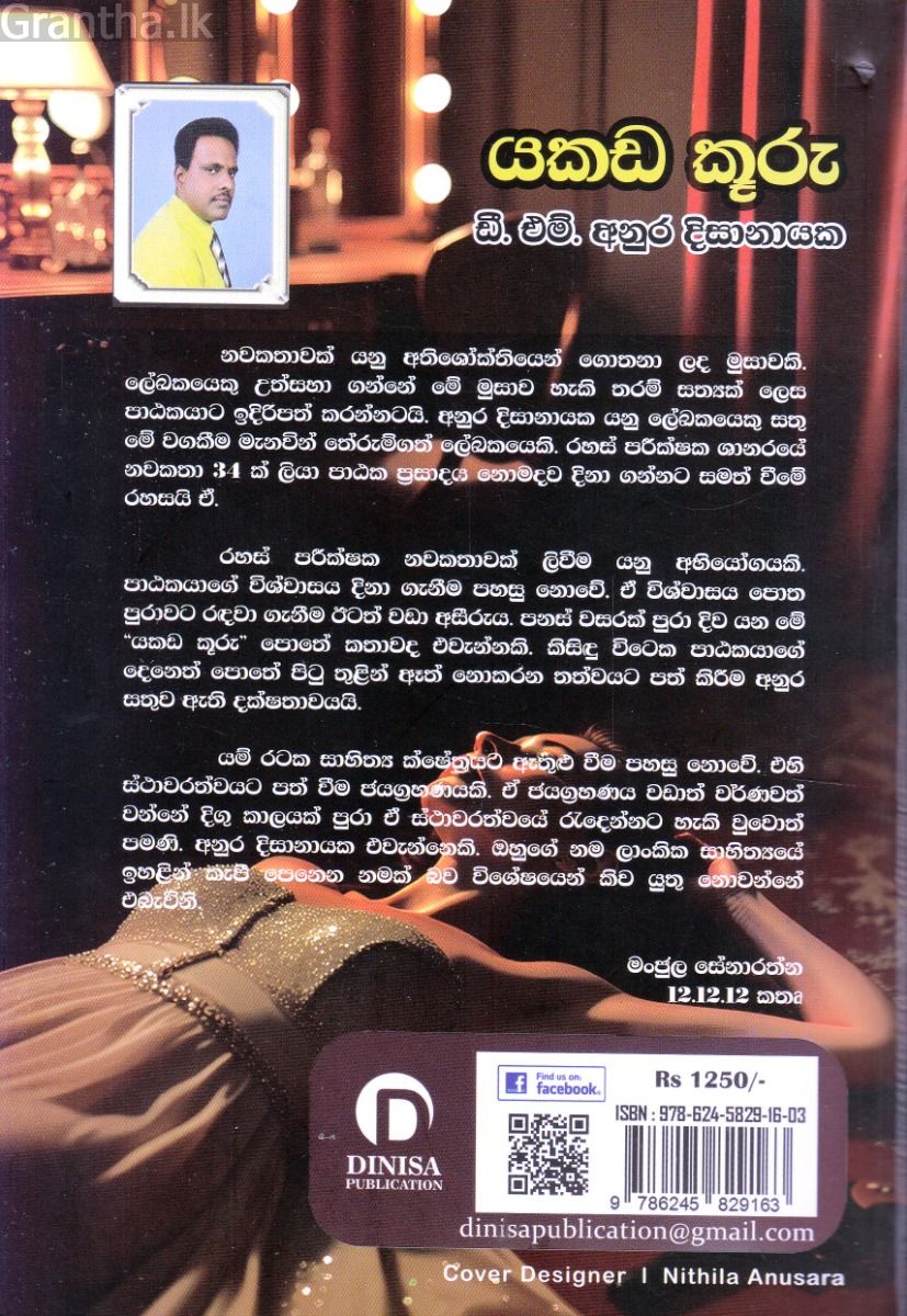 යකඩ කූරු