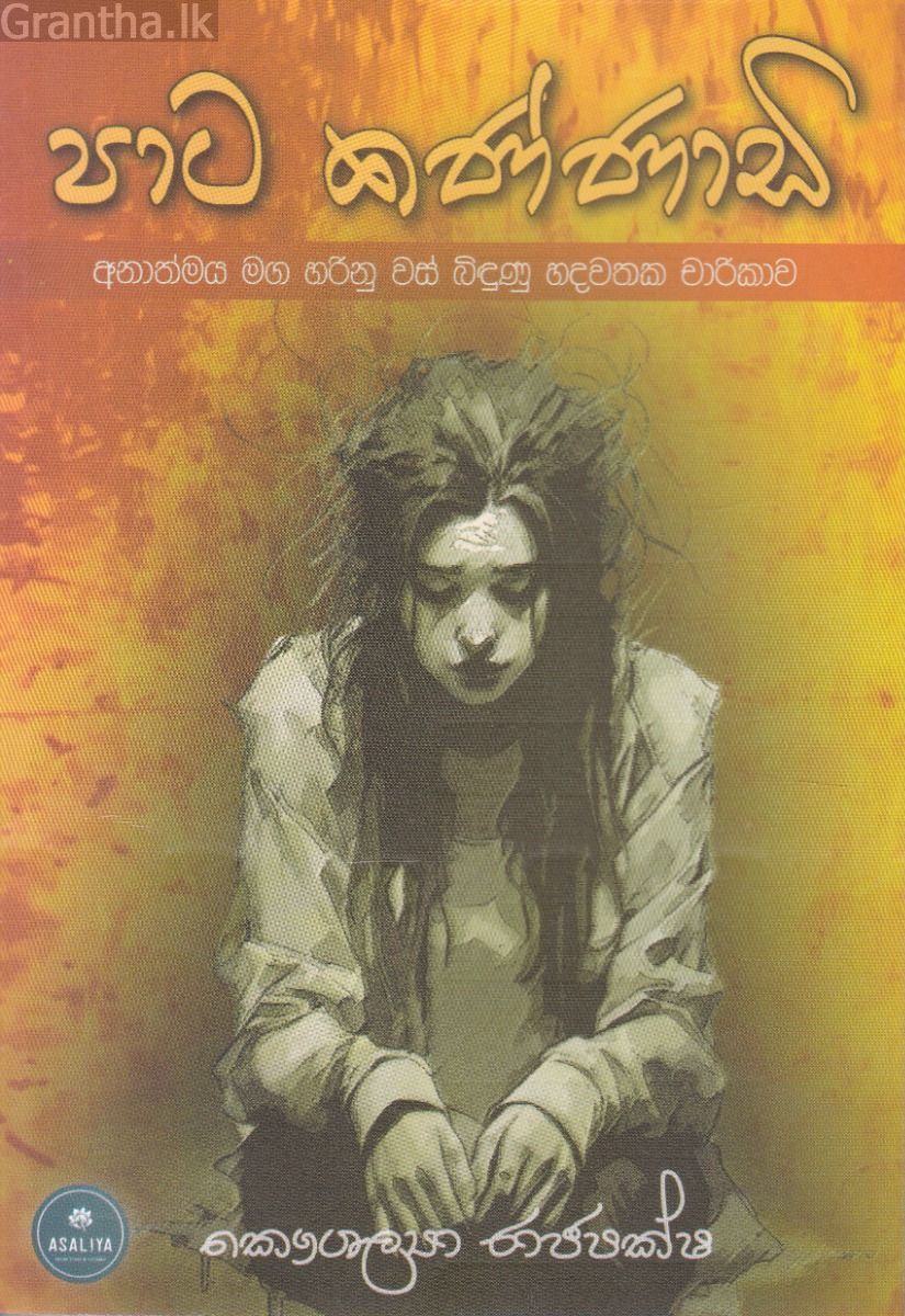 පාට කණ්ණාඩි