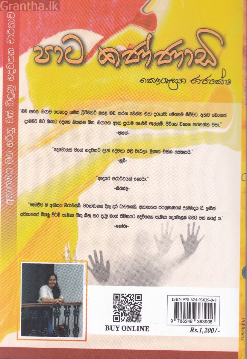 පාට කණ්ණාඩි