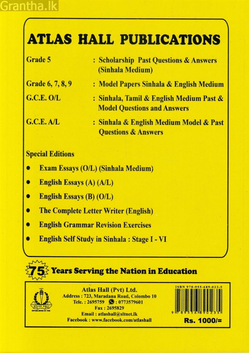 English Language I - II Ordinary Level Past Papers with Model Answers