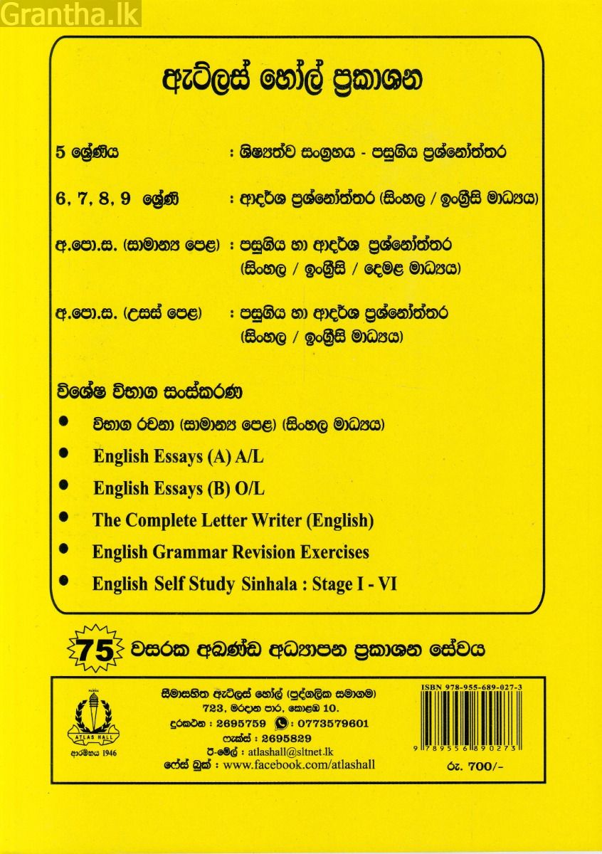 බුද්ධ ධර්මය I - II සාමාන්‍ය පෙළ පසුගිය විභාග ප්‍රශ්නෝත්තර