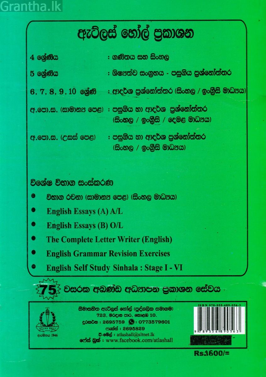 ගිණුම්කරණය I - II උසස් පෙළ පසුගිය විභාග ප්‍රශ්නෝත්තර 