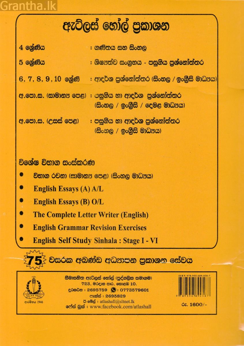 දේශපාලන විද්‍යාව I - II උසස් පෙළ පසුගිය විභාග ප්‍රශ්නෝත්තර 