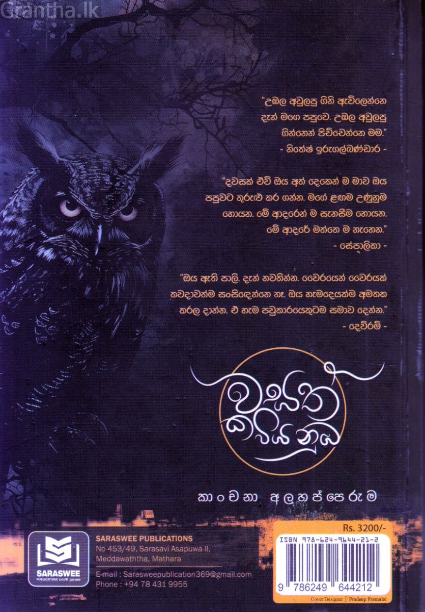 වසත් කවිය නුඔ