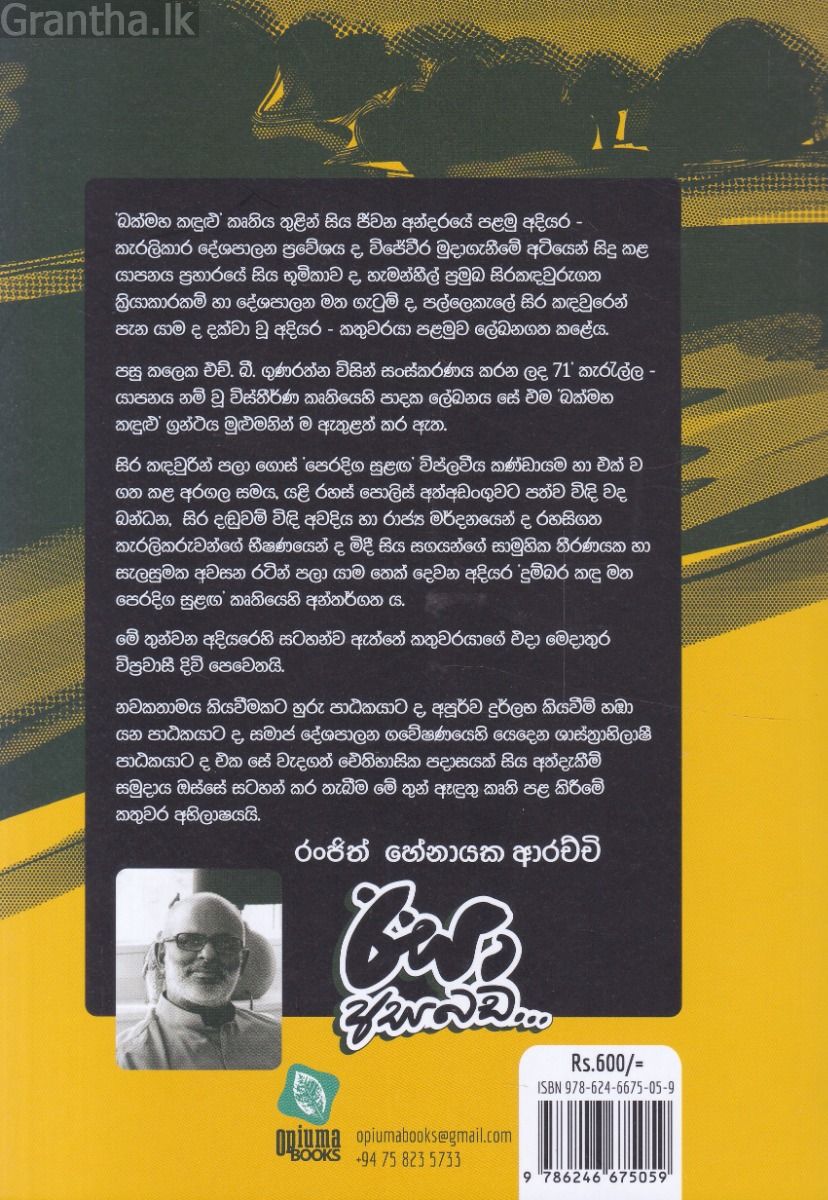 ඊසා අසබඩ
