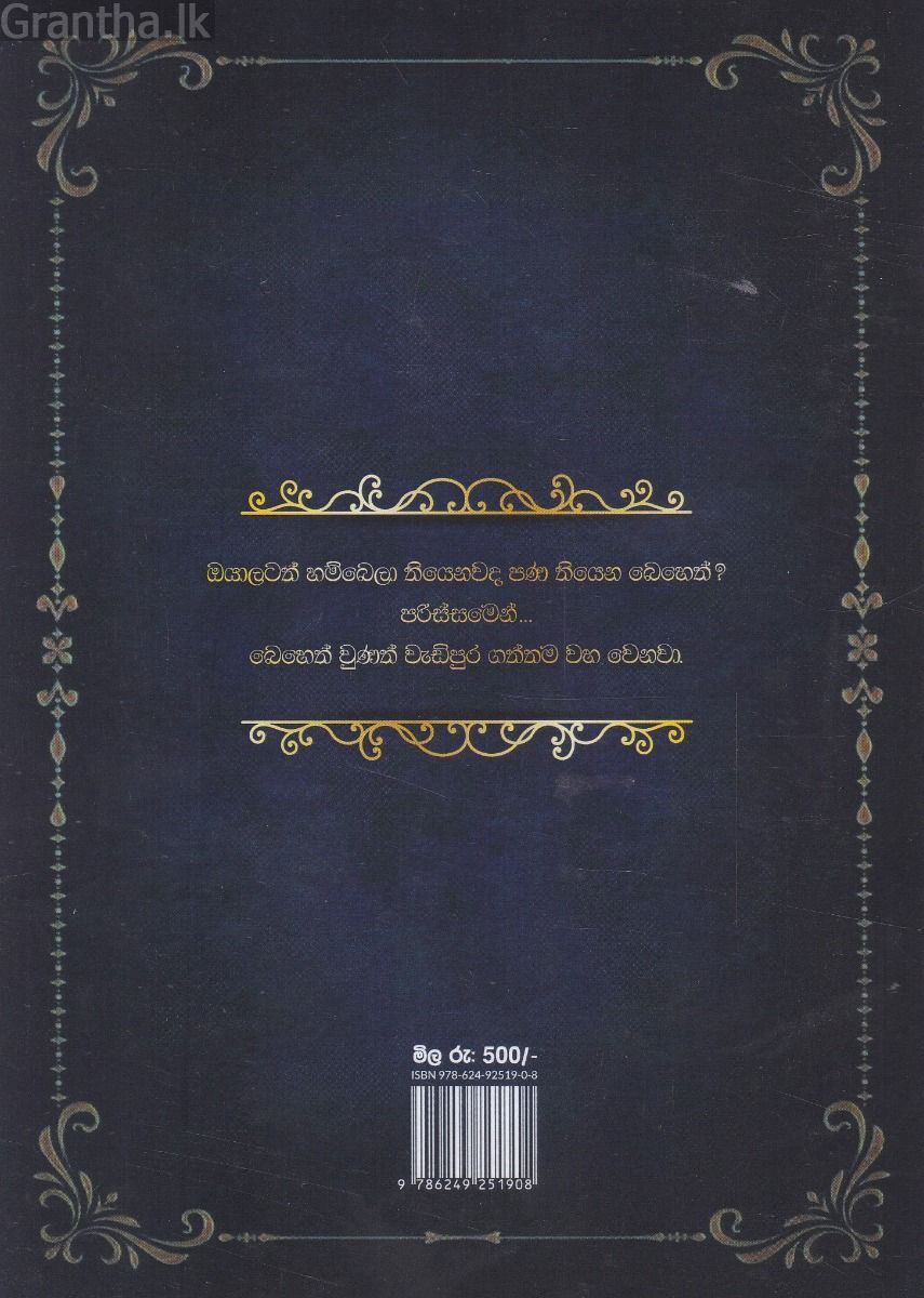 මේඝයෙනී